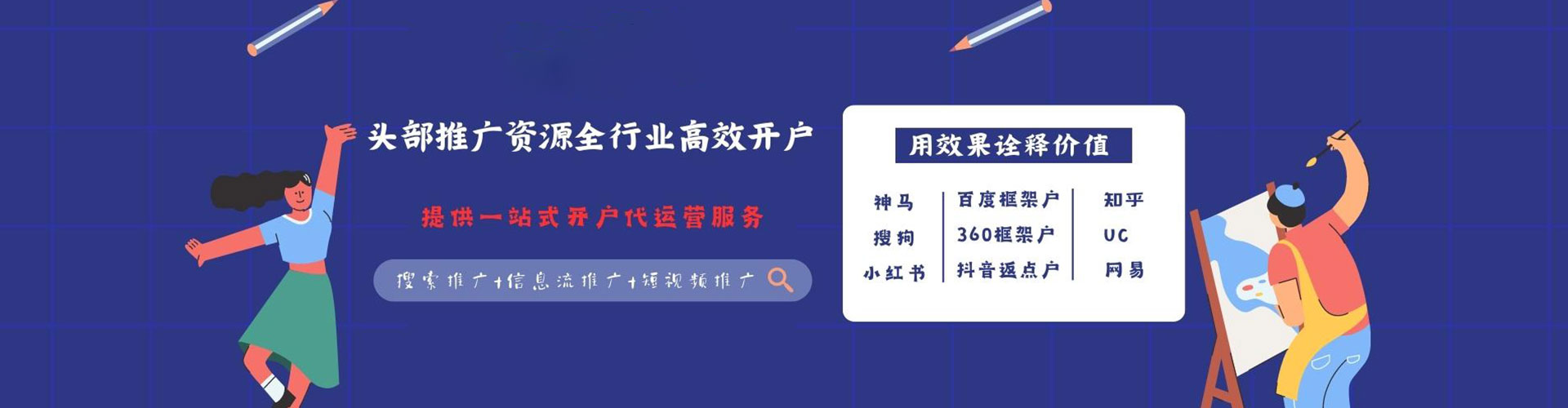 潭子竞价开户推广